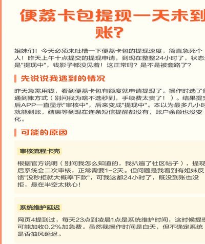 便荔卡提现全攻略