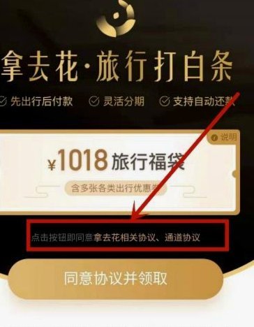 携程拿去花怎么提额度