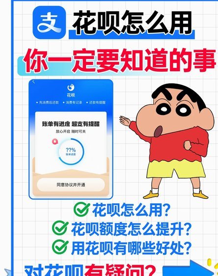 花呗靠谱吗？深度解读正规性与风险
