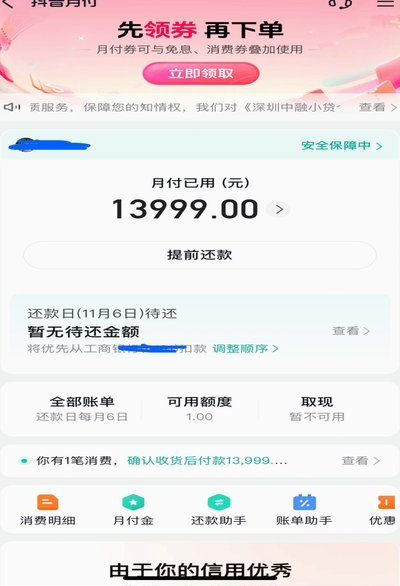 月付提现：玩法与技巧